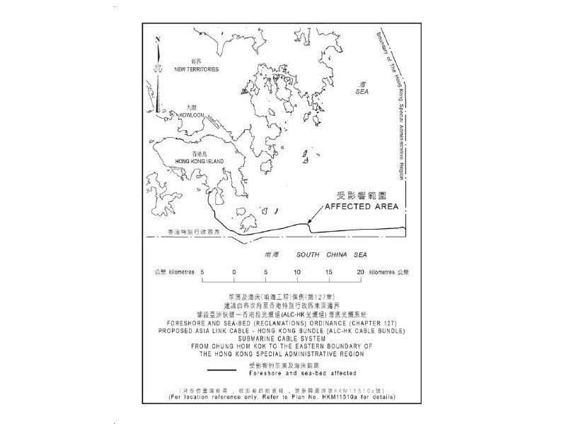 香港政府批准中国电信铺设亚洲快链海底光缆香港政府今日刊宪，拟准许中国电信国际有限公司在舂坎角至香港东面边界约 1.84 公顷的前滨及海床范围，铺设亚洲快链——香港段光缆组海底光缆系统