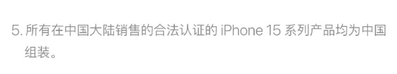 苹果：所有在中国大陆销售的合法认证的iPhone 15系列产品均为中国组装苹果公司官微发布名为“技能便利店Vol.7”的文章，介绍iOS 17部分功能