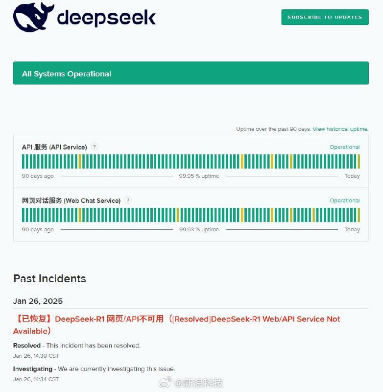 DeepSeek短暂闪崩有网友下午反应，DeepSeek崩了，提示服务器繁忙