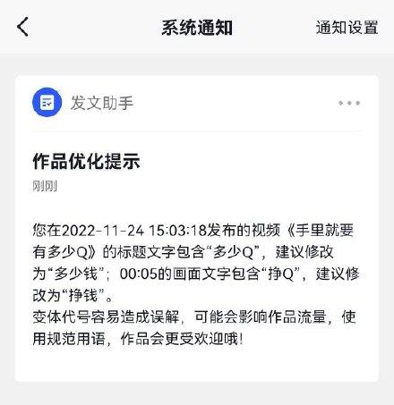 抖音副总裁回应用户将钱读成米近日，抖音宣布将推动算法和平台治理透明化