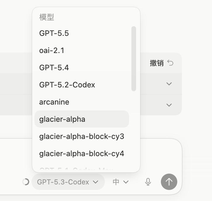  GPT-5.5 已经上线，目前在 Codex app 可用