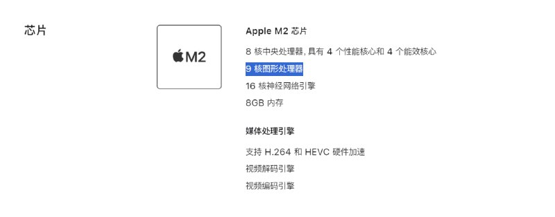 苹果变更新款iPad Air GPU参数苹果官网显示新款iPad Air GPU核心数由10核心变为9核心，目前查询到中国大陆和美国官网已经变更，日本官网尚未变更仍为10核心