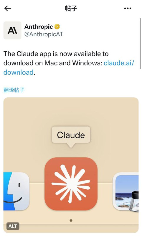 Claude App现已在 Mac 和 Windows 上可用