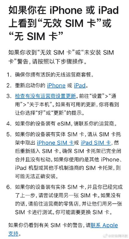 iPhone显示无可用SIM卡？有多少人遇到了