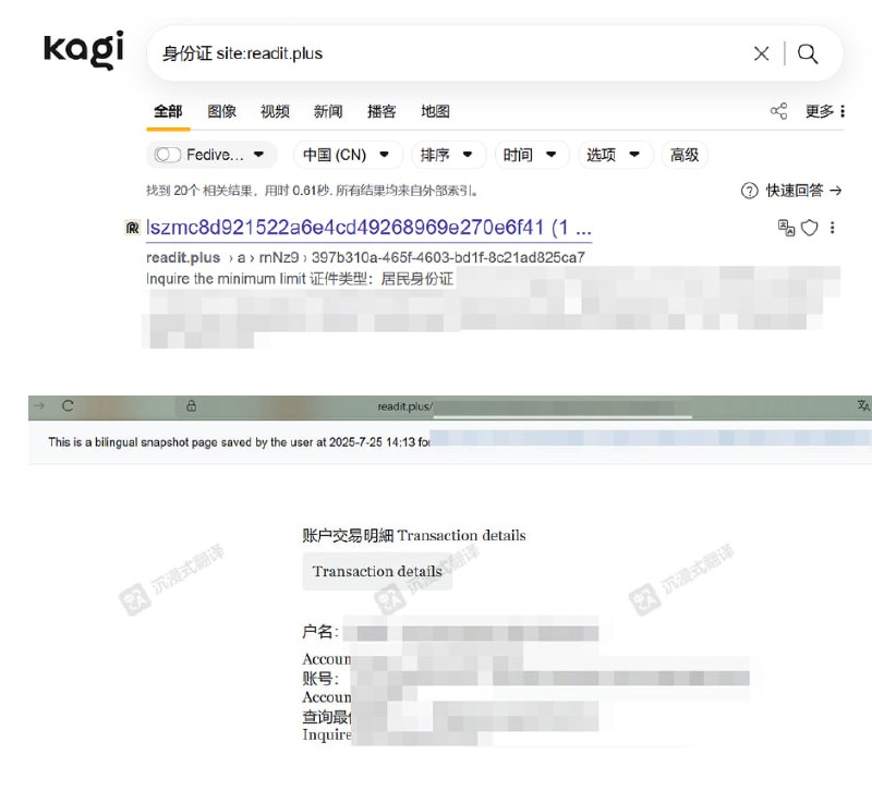 沉浸式翻译被爆收集用户双语快照且被搜索引擎收录沉浸式翻译浏览器插件，用户点击【生成网页快照】，选择【分享】之后，会给出分享短网址【 