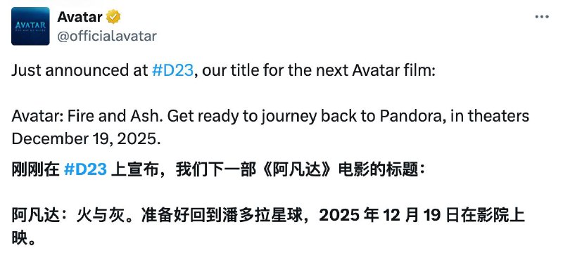 阿凡达：Fire and Ash2025 年 12 月 19 日在影院上映