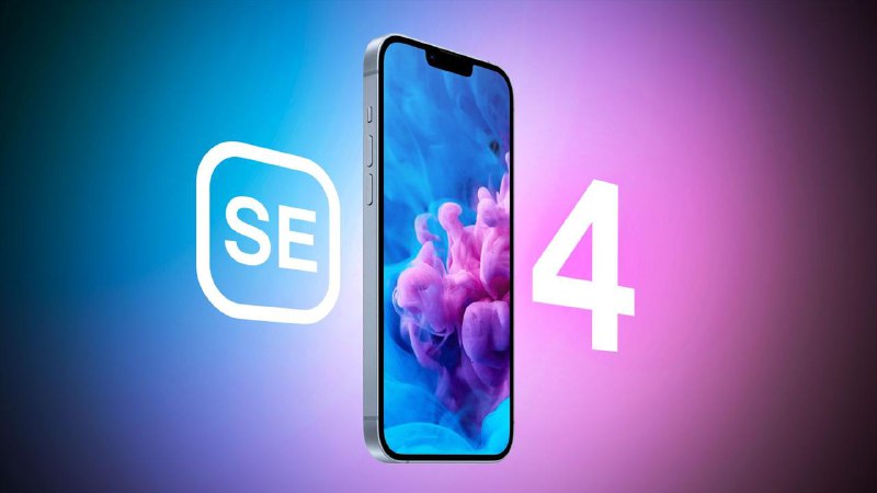 iPhone SE 4 将配备 8GB 内存以支持 Apple 智能功能根据报道，苹果明年的 iPhone SE 4 预计将配备 8GB 的内存，这比 2022 年的型号多了一倍