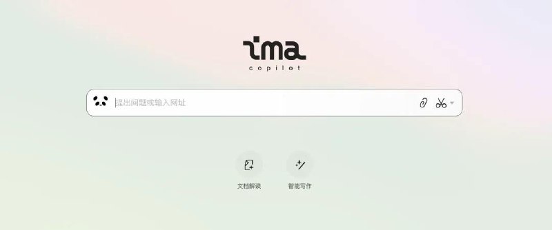 腾讯推出 AI 智能工作台 ima，打通微信公众号文章生态腾讯官方公众号今日宣布，旗下 AI 智能工作台 ima 现已正式上线，其除了能完成其余大模型 AI 问答产品的功能（问答、创作文字、生成图片等）以外，还打通了微信公众号文章的生态，整个公众号世界里的知识都可为用户所用