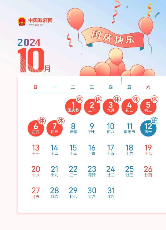  祝大家国庆假期快乐！永远不堵车！