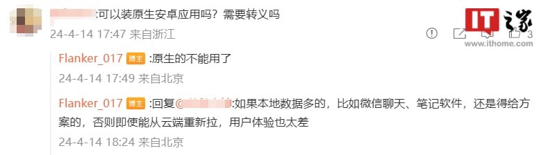 华为HarmonyOS NEXT真机界面曝光，预计第四季度发布商用版华为HarmonyOS NEXT操作系统的真机上手图近日被博主@Flanker_017在微博公开，展示了新系统的操作界面