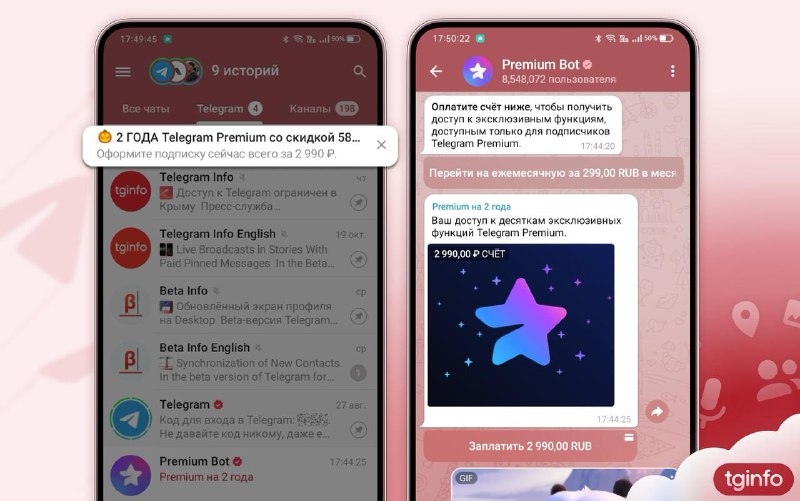 Telegram 推出两年期 Premium 订阅选项Telegram 现在提供两年期 Premium 订阅选项，用户需一次性支付 2990 卢布（不含应用商店手续费）
