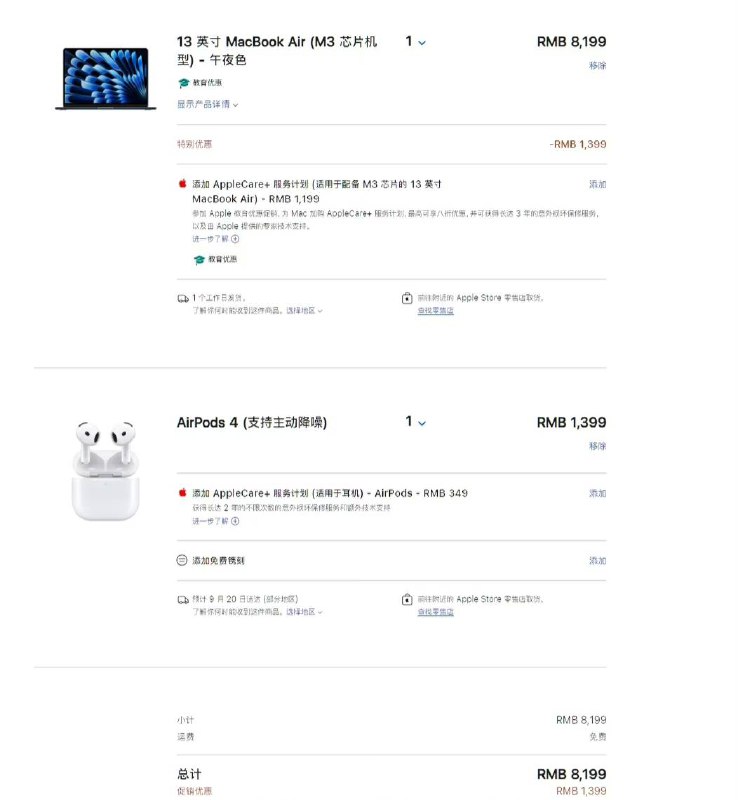 苹果返校教育优惠赠送耳机已升级为AirPod 4 主动降噪版本返校教育优惠截至本月30日Apple教育商店☘️ 关注频道 @ZaiHuapd📮 热点投稿 @ZaiHuabot