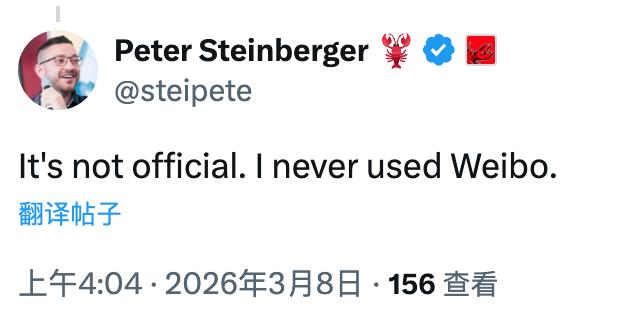 OpenClaw 开发者澄清未入驻微博等中文社交平台OpenClaw 开发者 Peter Steinberger 于昨日明确表示，该项目目前尚未在任何中文媒体平台开设官方账号