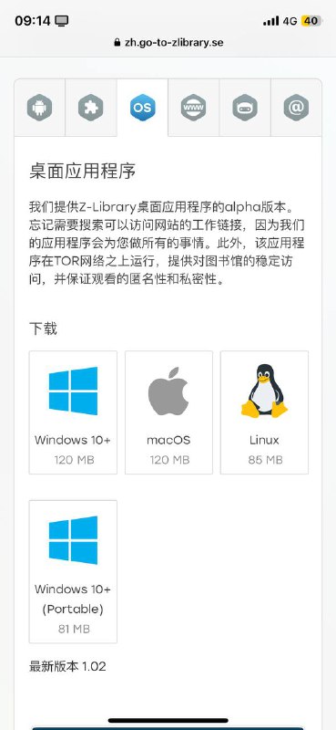zlibrary推出桌面端应用