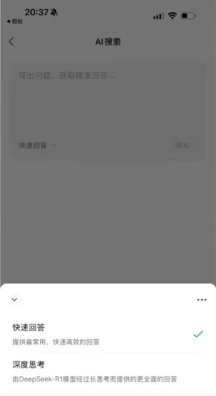 据爆料，微信正在内测接入 DeepSeek-R1 大模型有网友爆料称，微信正在内测接入 DeepSeek-R1 大模型