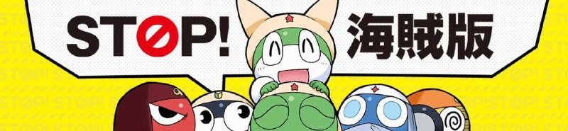 全球最大漫画盗版网站 Bato.to 经营者在中国落网日本内容海外流通机构（CODA）披露，全球最大漫画盗版网站 Bato.to 的经营者已在中国广西被警方抓获