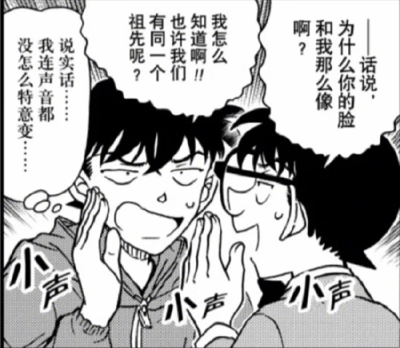 《名侦探柯南》剧场版公布真相：工藤新一和怪盗基德是堂兄弟柯南剧场版M27《百万美元的五稜星》小说现已发售，结尾揭晓：工藤新一和黑羽快斗俩个人的父亲·工藤优作和黑羽盗一是双胞胎