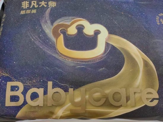 多款婴幼儿纸尿裤检出生殖毒性物质甲酰胺经济参考报委托专业机构检测发现，好奇、碧芭宝贝、Babycare 等品牌婴幼儿纸尿裤中检出有毒物质甲酰胺