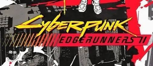 《赛博朋克：边缘行者》第二季官宣制作在 7 月 4 日于美国洛杉矶举办的 ANIME EXPO 2025 动漫展上，《赛博朋克：边缘行者》第二季正式宣布启动制作