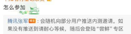 微信华为鸿蒙原生版开始内测邀请，QQ 等超 20 款腾讯 App 陆续适配中今日微信鸿蒙原生版正式开始邀请内测，已升级至原生鸿蒙操作系统 HarmonyOS NEXT 的用户，可在收到邀请后抢先体验