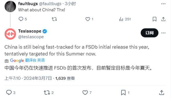 消息称特斯拉 FSD Beta 辅助驾驶功能 2025 年登陆欧洲X用户@Florian Minderop 表示，欧盟已经在刚刚举行的世界车辆法规协调论坛（WP.29）上通过了新规，确认特斯拉 FSD 欧洲版将于 2025 年登陆欧洲市场，这一消息还得到了 @Teslascope 的证实