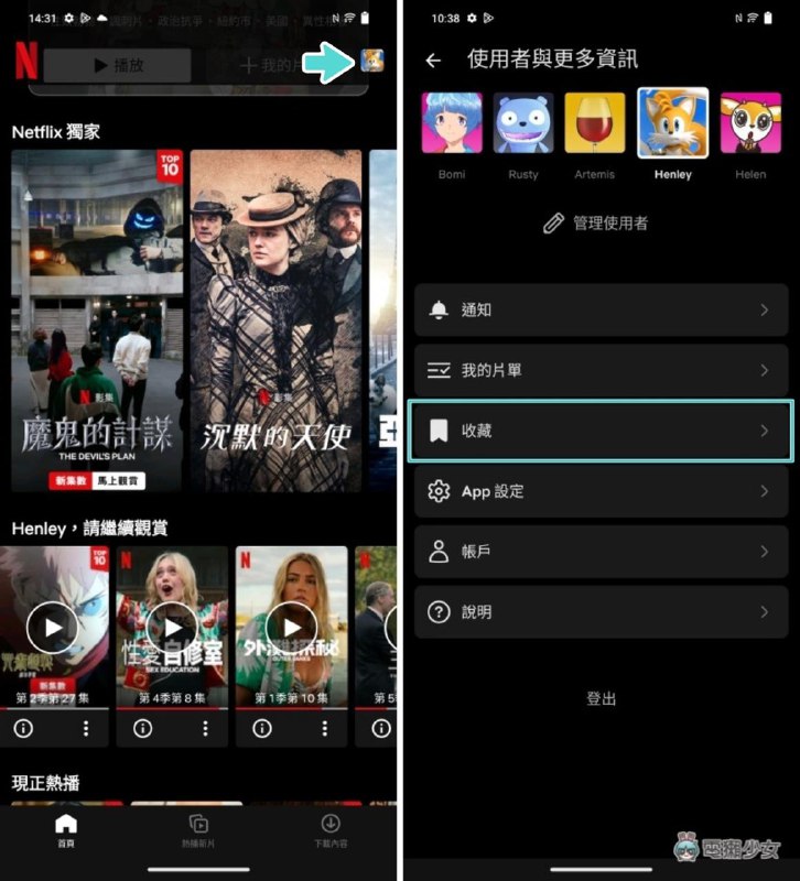 Netflix 悄推新收藏功能！一键储存电影中你最喜欢的经典片段打开手机版的 Netflix 观影时，右上角新增的那个“书签”图示，就是收藏功能的 icon