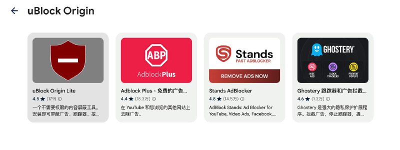 Google Chrome 警告 uBlock Origin 可能很快将被禁用 Google Chrome 鼓励更新至最新版本的 uBlock Origin 用户转向其他广告拦截器，因为 Google 正在逐步淘汰对 Manifest v2 扩展平台的支持，转而支持 Manifest v3