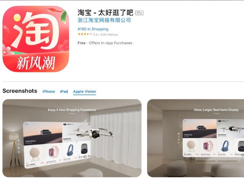 淘宝苹果 Vision Pro 版上线：“身临其境”查看商品淘宝在 App Store 上线了 Vision Pro 版本，可以通过 Vision Pro 将商品投影到现实中查看，并与其他商品对比