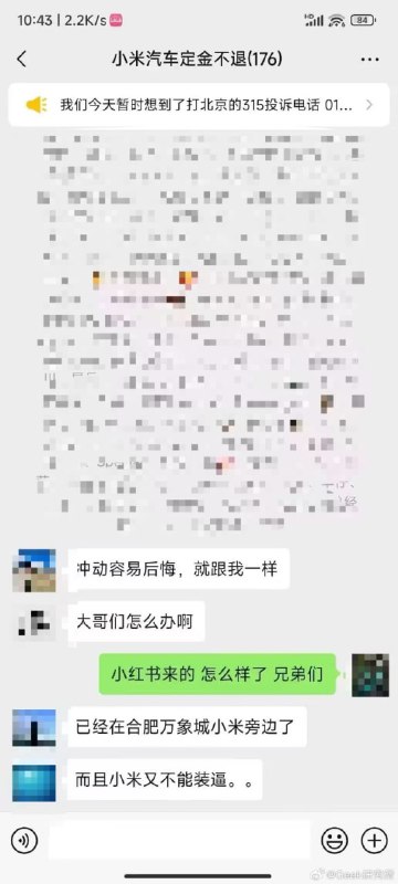 大量小米汽车预定用户误锁单痛失 5000 元，从截图玩玩到开启维权之路一夜之间，朋友圈的"SU7 车主"们已经从小米铁粉化身为了维权斗士，在各个社交平台上@雷军 要求退还 5000 定金，原因是自己"没真想买"，"说好的七天无理由退订"