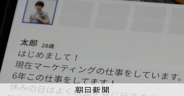 日本企业推出员工恋爱福利，公司认证交友 App 用户超 1500 家日本越来越多企业将恋爱交友 App 作为独身员工福利引入公司