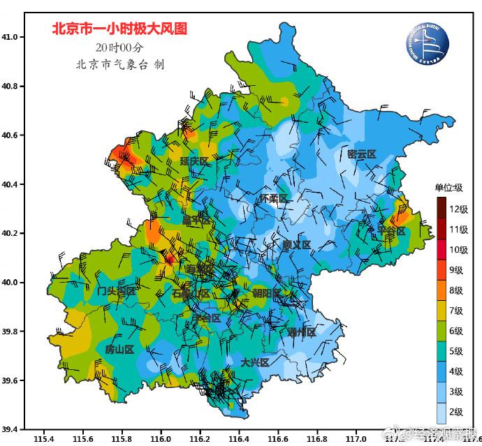 北京：目前大风前沿已到达城区，东城、海淀、石景山、丰台、朝阳出现7、8级阵风据“气象北京”微博消息，目前大风前沿已到达城区，东城、海淀、石景山、丰台、朝阳出现7、8级阵风