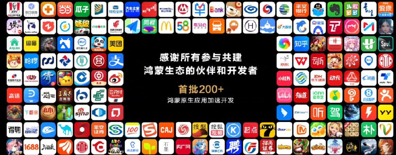 华为发布 HarmonyOS NEXT 鸿蒙星河版，开发者预览版开放申请在今天下午举行的鸿蒙生态千帆启航仪式，华为宣布 HarmonyOS NEXT 鸿蒙星河版系统开发者预览版开放申请