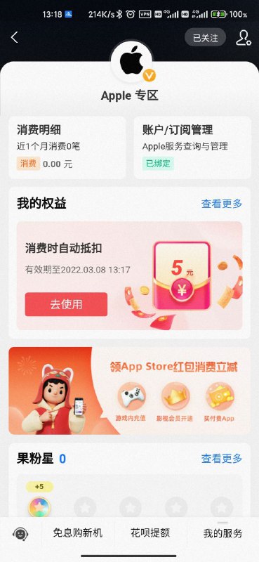 支付宝百分百中5元apple 红包频道投稿：@zaihuabot交流群组：@zaihuachat花花优券：@zaihuatb支付宝百分百中5元apple 红包频道投稿：@zaihuabot交流群组：@zaihuachat花花优券：@zaihuatb