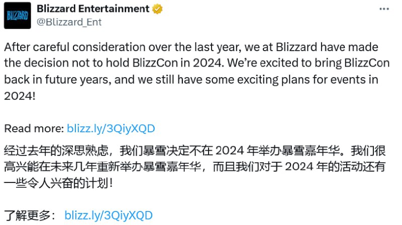 暴雪宣布取消 2024 年暴雪嘉年华活动暴雪表示：“对于未来将再次举办 BlizzCon 的热情丝毫未减”