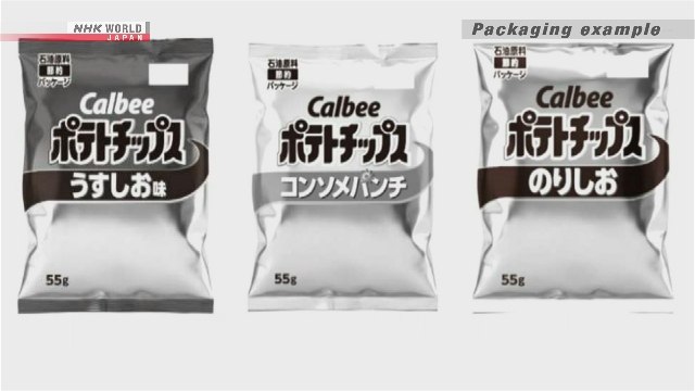 因缺少油墨“失色”：日本卡乐比部分薯片官宣将临时改为黑白简易包装据 NHK 报道，日本最大的休闲食品上市公司卡乐比（Calbee）已发布通知，由于中东局势持续紧张，彩色印刷油墨货源供应不稳定，公司计划将部分薯片、虾条、水果麦片等主力商品包装，临时调整为仅使用黑白两色的简易包装