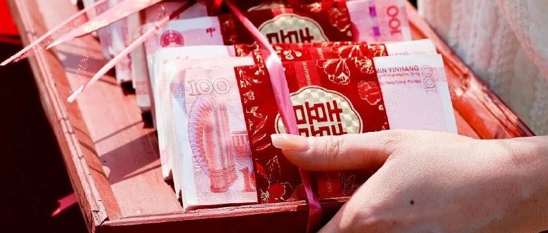 报告：样本农户彩礼均值降至 3.86 万元中国农业科学院农业经济与发展研究所 9 月 19 日发布《中国农业农村微观数据观测报告 2026》