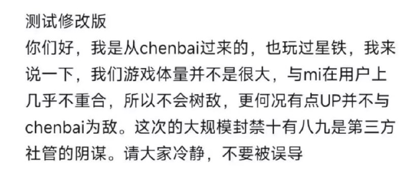 B站发布部分关键词（如西山居，鹰角等）就会无条件遭到永久封禁4月12日B站出现部分up主如仙舟联盟的二游观测站”发表安利《尘白禁区》视频后不久被封，网友同时发现，大量与该up主有过互动或存在联系的账号也遭到永久封禁，由于数量过多，网友戏称”仙家军大灭绝”事件，封禁名单详见链接知乎1