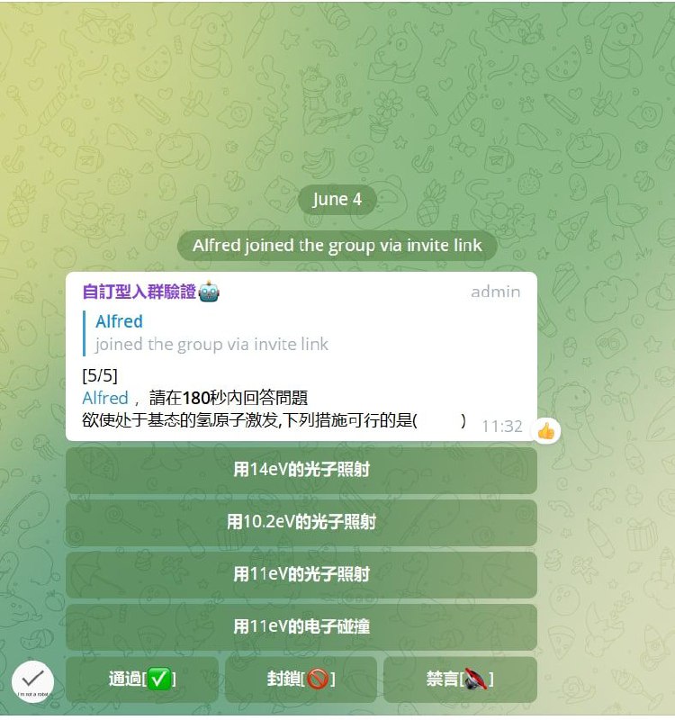 我愿意称之为整个tg最狠进群验证，一共5个题，学霸不服来战