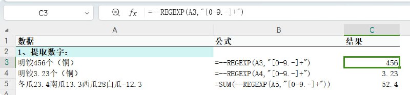 WPS Office 新增 REGEXP 函数，通过正则表达式简化文本数据的匹配、提取、替换和处理WPS Office 16894版本引入了 REGEXP 函数，允许用户利用正则表达式进行文本数据的匹配、提取、替换和处理