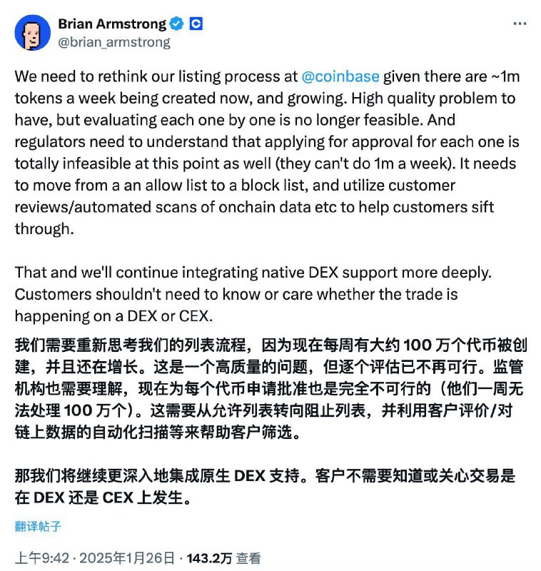 加密货币市场当前每周新增约100万个代币，传统人工审核模式面临巨大压力