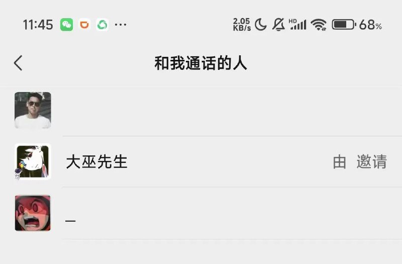 微信内测好友通话直接邀请第三人加入功能目前还是属于未知的状态，不知道是否会全量上线