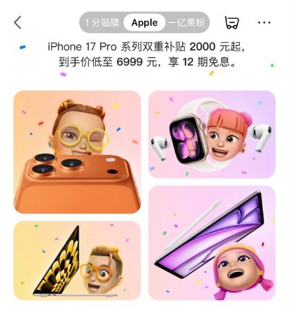  苹果 iPhone 17 Pro 系列降价 1000 元5 月 15 日零点，苹果 iPhone 17 Pro 系列全线下调 1000 元，京东自营叠加以旧换新补贴后到手价 6999 元；iPhone 17 也迎来首次降价，以旧换新到手价 4499 元