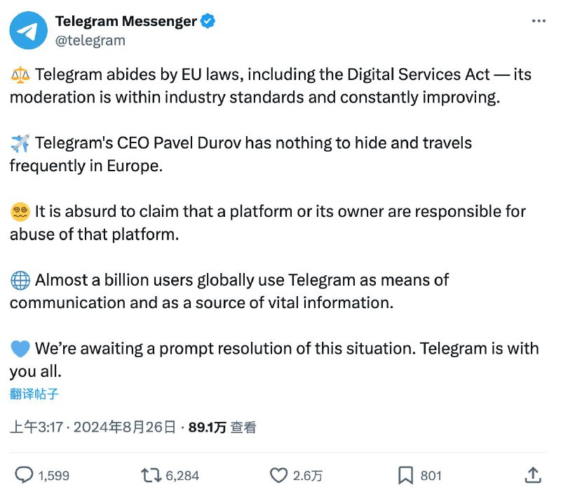 Telegram：我们遵守欧盟法律，包括数字服务法案，对内容的管理符合行业标准，并且一直在不断改进