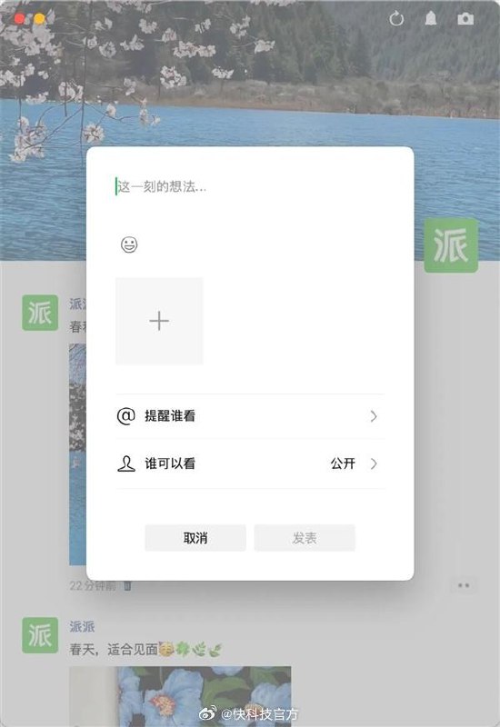 微信PC端更新：电脑上也能秒收转账和发朋友圈啦今日午间，微信官方宣布PC端微信更新，实现了“多端 1 面”的功能对齐