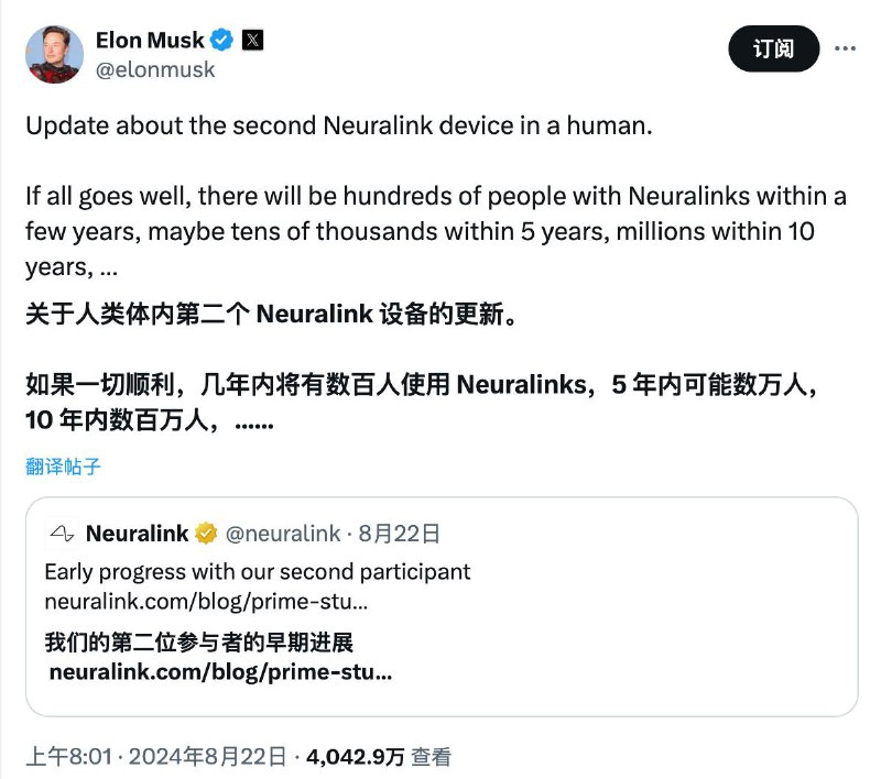 马斯克：关于第二个Neuralink设备植入人体的最新消息如果一切顺利，在未来几年内，可能会有数百人植入Neuralink设备，也许在5年内会达到数万人，10年内甚至会有数百万人……Elon Musk☘️ 关注频道 @ZaiHuaPd📮 投稿爆料 @ZaiHuabot