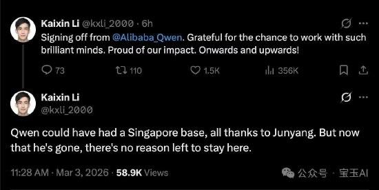  阿里巴巴 Qwen 团队技术负责人 Junyang Lin 宣布卸任阿里巴巴通义千问（Qwen）开源 AI 模型团队技术负责人 Junyang Lin 宣布卸任，另一核心成员 Binyuan Hui 亦已离开该团队