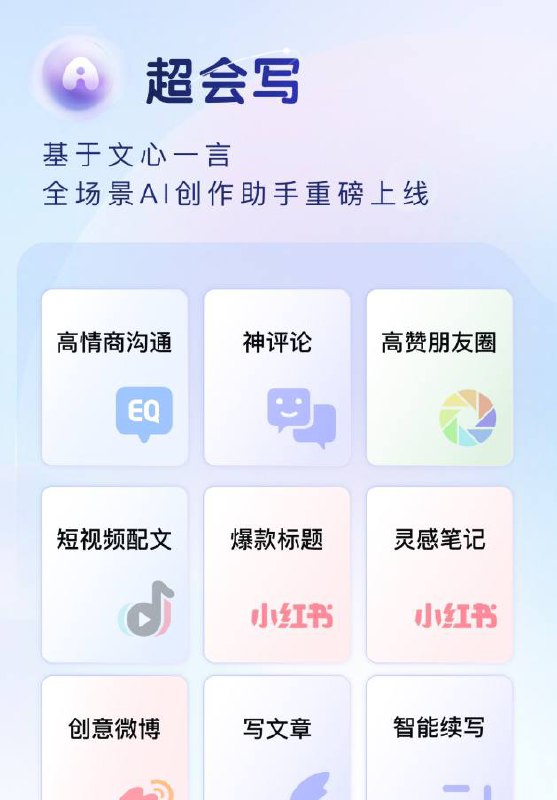 打字也要收钱？百度输入法推出“百度输入法VIP”：每月22.8元 免费体验AI功能百度输入法发布了12.2.0版本更新，其中一项重要功能是推出了“百度输入法VIP”