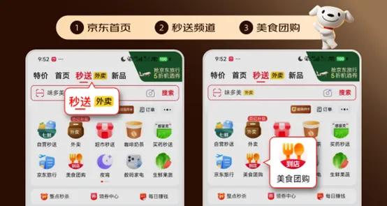  京东团购上线试运营，覆盖全国百城百万餐饮门店京东团购于 4 月 3 日上线试运营，首批覆盖全国百城百万餐饮门店