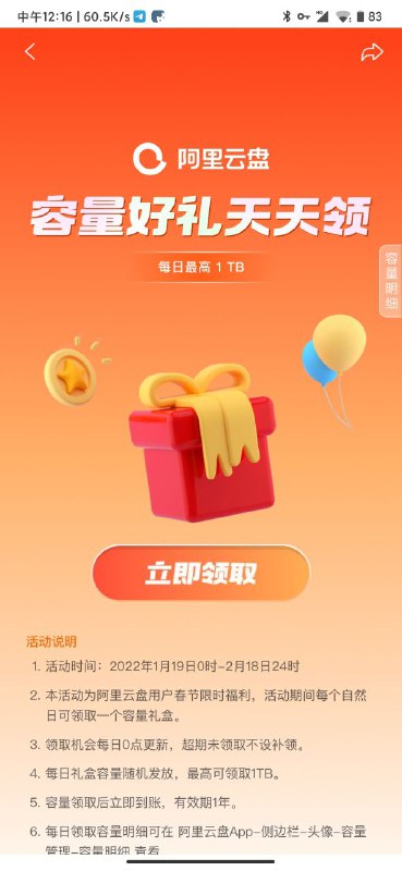 阿里云新活动日期内，每天都可以抽容量，你们都抽到多大，展示一下  云盘盘 @YunPanPan频道投稿：@zaihuabot交流群组：@ZaihuaChat花花优券：@ZHwool阿里云新活动日期内，每天都可以抽容量，你们都抽到多大，展示一下  云盘盘 @YunPanPan频道投稿：@zaihuabot交流群组：@ZaihuaChat花花优券：@ZHwool