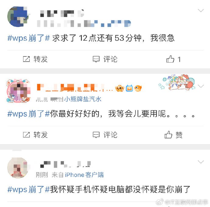 WPS云文档崩了WPS☘️ 关注频道 @ZaiHuaPd📮 投稿爆料 @ZaiHuabotWPS云文档崩了WPS☘️ 关注频道 @ZaiHuaPd📮 投稿爆料 @ZaiHuabot